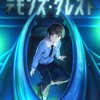「SAO」川原礫最新作「デモンズ・クレスト」2026年にアニメ化！制作はProduction I.G キャストに白石晴香&稲垣好・画像
