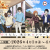 「文スト」とスシローが初コラボ！中島敦、太宰治、中原中也らが春の私服で登場♪ コラボ限定ピック＆グッズが展開・画像