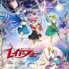 アニメ「魔法騎士レイアース」2026年10月放送開始！キャストは佐倉綾音、大久保瑠美、高橋李依「まさか獅堂光の声を担当する運命が廻ってくるなんて」・画像