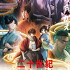 京アニ最新作「二十世紀電氣目録」26年7月5日より放送＆Netflix世界独占配信開始！ボイス初披露のPV公開・画像