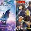 「本好きの下剋上」×「名探偵コナン」4月は“見た目は子供、頭脳は大人”な1時間に！コラボ映像お披露目・画像