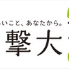 第24回電撃大賞が応募受付スタート　受賞発表は2017年9月・画像