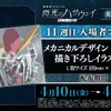「ガンダム 閃光のハサウェイ」ハサウェイ&Ξガンダムの特別な繋がりを表現！11週目入プレは描き下ろしカード【4月10日～】・画像