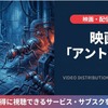 映画「アントマン」の配信はどこで見れる？吹き替え声優と視聴方法を紹介・画像
