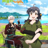 「捨てられ聖女の異世界ごはん旅」7月より放送決定！リン（CV.徳井青空）&ヴィル（CV.小野友樹）のボイス入りPVお披露目・画像