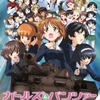 「ガールズ&パンツァー」劇場版とOVAセル配信決定　いつでも、どこでも、いつまでも・画像