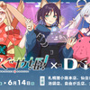 「超かぐや姫！」かぐやと彩葉のオムライスも再現♪ カラオケDiCEでコラボカフェ開催！場面写真いっぱいのコラボルームも必見・画像
