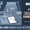 ドラマ「ガリレオXX 内海薫最後の事件」の配信はどこで見れる？無料視聴方法を紹介・画像