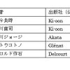 フランスの中高生が選ぶマンガワ賞（1） 2016年は「聲の形」「orange」「さよなら、ソルシエ」が受賞・画像