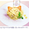 「リゼロ」エミリアたんの猫耳フードをパスタで表現♪ シャウラ、ユリウスらのメニューも見逃せない☆コラボカフェ開催・画像