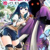 自分のまわりは敵だらけ！環境に恵まれない、孤独な奴隷少女と憎まれ魔物が惹かれあうハートフルファンタジー【おすすめマンガ手帖／第1話試し読みあり】・画像
