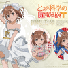 「とある」御坂美琴がケモ耳チアガールに、純白ビスクドール姿…どれも可愛すぎる！誕生日記念オンラインくじ登場・画像