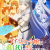 TVアニメ「ブチ切れ令嬢は報復を誓いました。～魔導書の力で祖国を叩き潰します～」2026年7月より放送！追加キャストに長谷川育美、小倉 唯、上原あゆみ、EDテーマは大西亜玖璃に決定！・画像