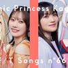 “やっと、ここまで来れたね”「超かぐや姫！」かぐや役・夏吉ゆうこと月見ヤチヨ役・早見沙織が「THE FIRST TAKE」に登場！ BUMP OF CHICKEN「ray」を披露・画像