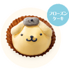 ポムポムプリンのお顔ケーキが可愛い♪ ポムポムプリン×全国の魚べい・元気寿司がコラボ！ 全8種の缶バッジももらえる・画像