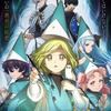 2026年春アニメ、一目惚れした男性キャラは？ 2位は「とんがり帽子のアトリエ」キーフリー、1位は…妹を溺愛するお兄ちゃん！・画像