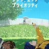 【GWに見たい鬱アニメ】目を背けたくなる少女たちの“トラウマ”― 脚本家・野島伸司による初アニメ作品「ワンダーエッグ・プライオリティ」・画像