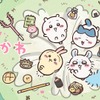 【GWに見たい鬱アニメ】意外に闇深い!? 労働に試験勉強、絶体絶命エピソードも多数「ちいかわ」・画像