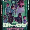 映画「ミルサブ」に新作シーンを追加！「臨時増発 ミルキー☆サブウェイ 各駅停車劇場行き」6月12日から上映！ MX4D・4DX版も・画像