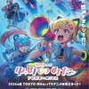 「バンドリ！ ゆめ∞みた」7月2日23時より放送決定！初回は3話一挙放送・画像