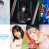 「アニサマ2026」14年ぶりの小野大輔に、『超かぐや姫！』夏吉ゆうこが出演♪「アツいアツいアツい」「まじ感謝感激雨アラモード！」ネットは歓喜の声!! 第3弾出演アーティスト発表・画像