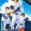 おしおしおーし！「ダイヤのA」沢村栄純の活躍にワクワクが止まらない!! 努力を続ける不屈の男に感服…！その理由とは・画像