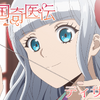 宮廷医術ファンタジー「月華国奇医伝」がTVアニメ化！日高里菜、大塚剛央、坂泰斗、千葉翔也が出演決定 ティザーPVも公開中・画像