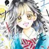 「ハニーレモンソーダ」10年半に幕…ついに完結！記念企画や、番外編集コミックス「Another Stories」も26年6月25日に発売・画像