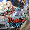 朴性厚「BULLET/BULLET」も対象に！「ディズニープラス」&「Hulu」オリジナル作品を相互に楽しめる取り組み開始・画像