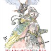 「アニメ・ファンタジスタ・ジャパン2026」開催決定！「超かぐや姫！」山下清悟、「ひゃくえむ。」岩井澤健治らアニメクリエイターがステージに登場・画像