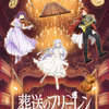 フリーレン、フェルン、シュタルクが華麗におめかし♪ 「葬送のフリーレン」フィルムコンサートの描き下ろしキービジュアルお披露目・画像