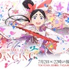 「ワールド イズ ダンシング」松田洋治と沢城みゆきが追加出演！メインPV公開で鬼夜叉（花守ゆみり）＆増次郎（朴璐美）歌唱の劇中歌が一部お披露目・画像