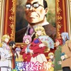 “悪役令嬢”キャラといえば？ 3位「悪役令嬢の中の人」レミリア、2位「悪役令嬢転生おじさん」グレイス、1位は… ＜26年版＞・画像