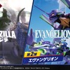 「ゴジラ」「エヴァンゲリオン」の世界を爆走！ レースゲーム「ソニックレーシング クロスワールド」DLCでコラボ実現・画像