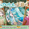 「たんプリ」キュアエクレールの正体は…？ 第25話のエクレール登場を前に投票企画がスタート・画像