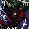 「ブラッククローバー」2nd Season、26年10月放送決定！種村監督続投＆特別イラスト公開・画像