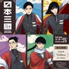 「日本三國」青輝・芳経・賀来・武兎惇の軍服姿が尊いッ…!! 新規描き下ろしグッズが当たるオンラインくじが登場・画像