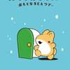 「おでかけ子ザメ展」見どころは？ 録り下ろしボイスや描き下ろしグッズ、コラボカフェも♪ 花澤香菜「グッズ売り場では、私、散財する未来が見える…笑」・画像