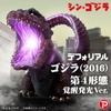 「シン・ゴジラ」呉爾羅（ゴジラ）覚醒― 放射熱線発射シーンを再現！「デフォリアル ゴジラ(2016)覚醒発光Ver.」再登場・画像