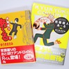 パトレイバーも登場!?『究極超人あ～る』のカオスな学園生活に「こんなクラブ活動がしたかった！」【おすすめマンガ手帖】・画像