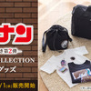 「名探偵コナン」旅行もコナンたちと一緒！ ボストンバッグや親子で楽しめるTシャツなど発売・画像