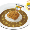 ちいかわ×ココイチのコラボ！ ファン必見のオリジナルグッズ付きメニューや限定グッズが登場・画像