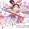 夏アニメは“マイナー時代”をどう描くのか？「ワールドイズダンシング」「逃げ上手の若君」「天は赤い河のほとり」「天幕のジャードゥーガル」の4作品【南北朝時代、13世紀モンゴル、古代オリエント】・画像