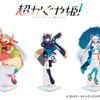 いろは＆やちよのお顔クリップは必見♪ 「超かぐや姫！」新グッズがアニメイトに登場！ 描き下ろしアクスタやドット絵Tシャツがラインナップのフェアも開催・画像
