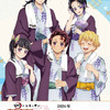 「鬼滅の刃」義勇＆しのぶさんの温泉浴衣姿が限定グッズに！藤の花ドリンクも♪ ユネッサンコラボまもなく開催【7月18日～】・画像