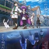 SAO川原礫・最新作「デモンズ・クレスト」AdoがOPテーマ担当♪ Prime Videoで11月6日より世界独占配信・画像