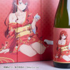 「無職転生」エリス、はだけた着物で晩酌をご一緒に…♪ コラボ日本酒「純米吟醸 焔麗酔（えりす）」が誕生・画像
