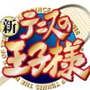 最終回目前…！「新テニスの王子様」作者・許斐剛が最終原稿のカウントダウンを公開 「あと9枚だと…」「最終回泣く自信がある」・画像