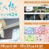 TVアニメ「夏目友人帳」第七期場面写真ブロマイドやニャンコ先生集合ステッカーが登場♪【エンタメプリント】・画像