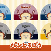 かっとばせーパンどろぼう！ 野球を楽しむパンどろぼうがかわいい♪ パ・リーグ6球団コラボグッズが新登場・画像